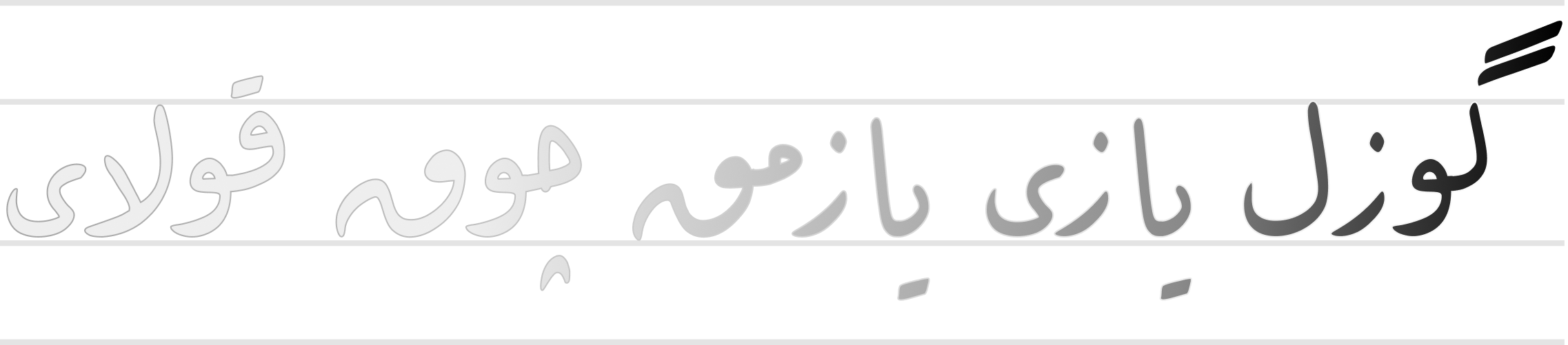 Osmanlıca Guzel Yazi