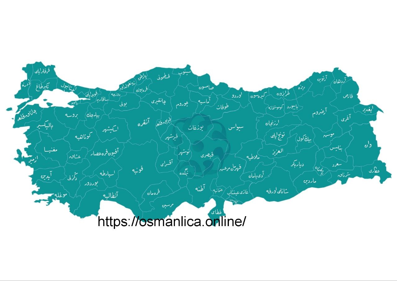 Osmanlıca Türkiye haritası