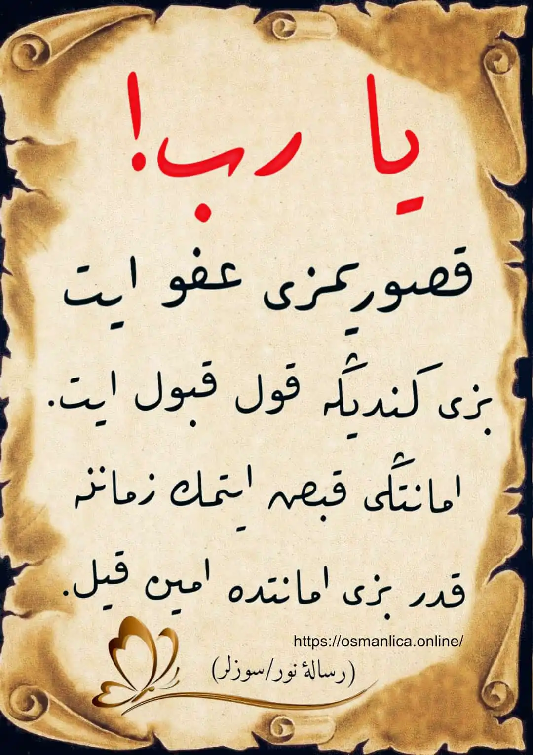 Dua