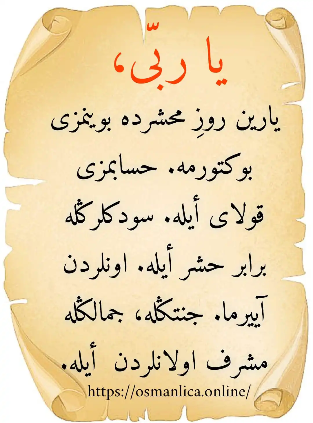 Dua 