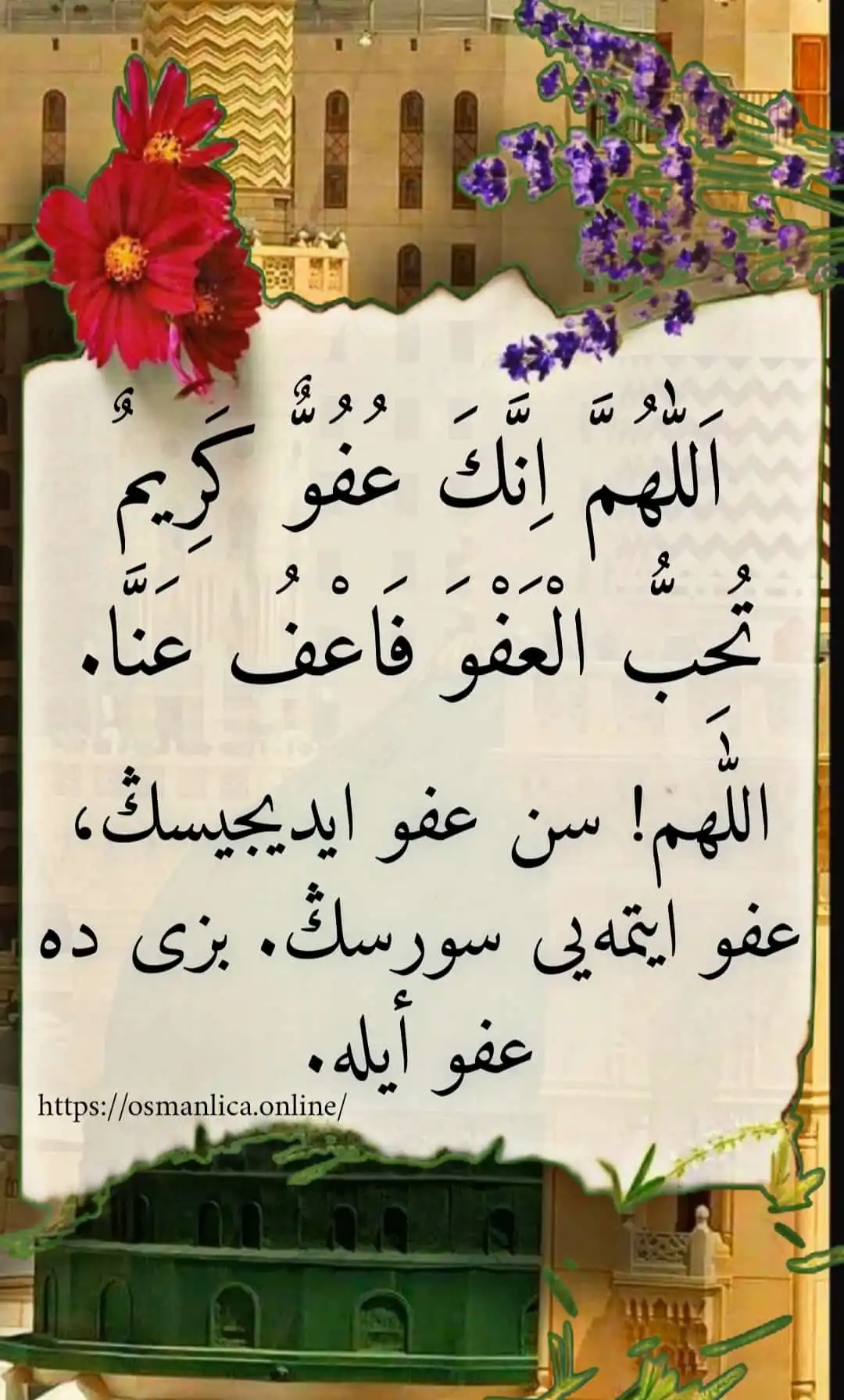 Dua