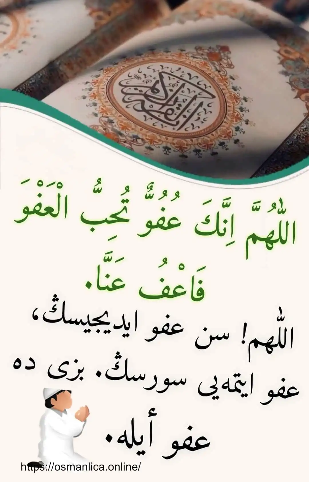 Dua 