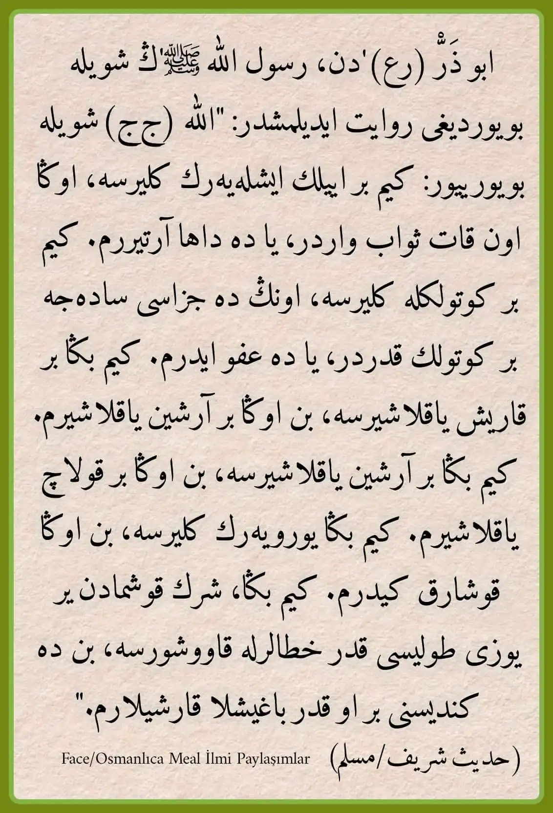 Hadis-i Şerif 