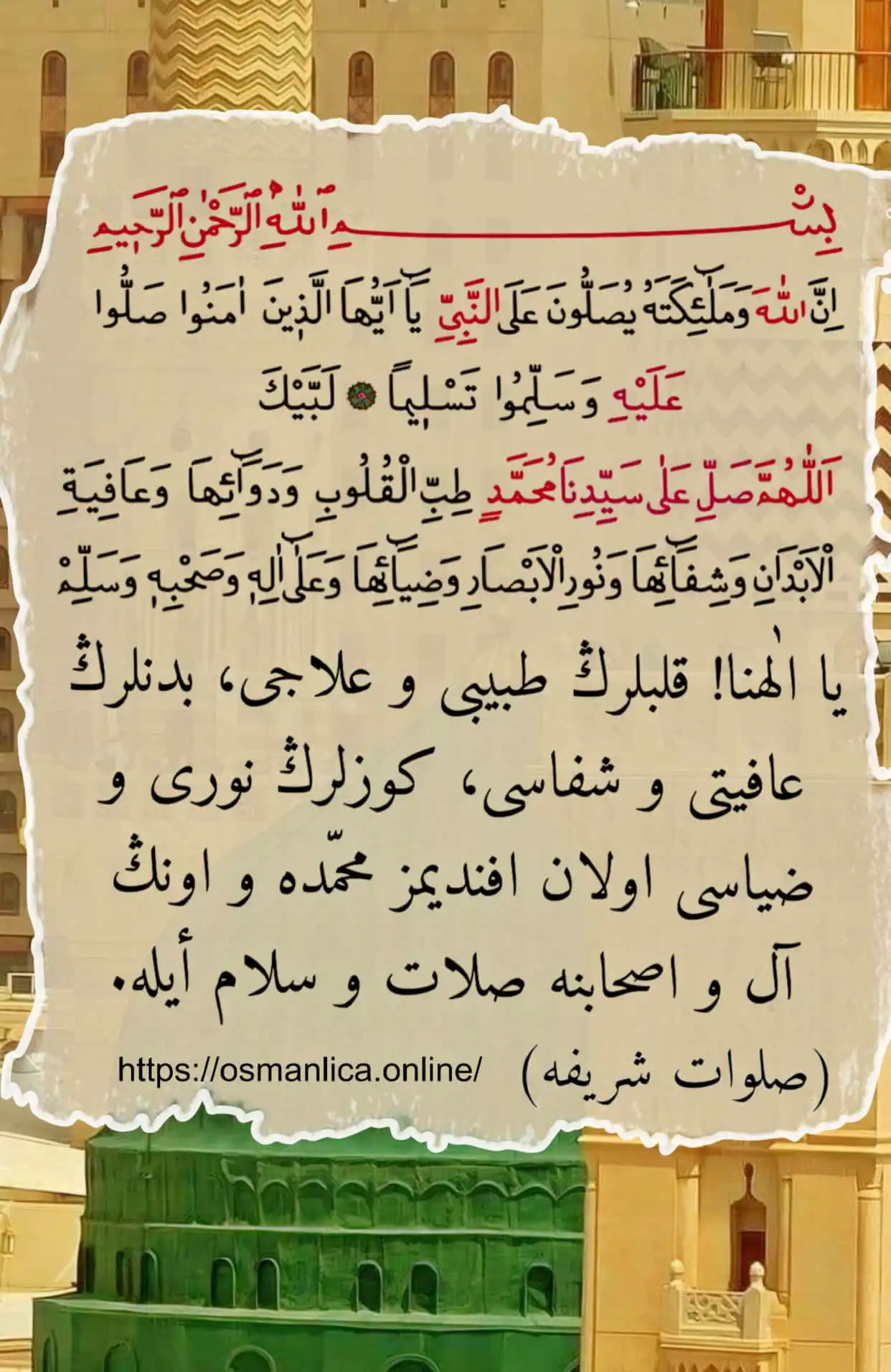 Salavat-ı Şerife 