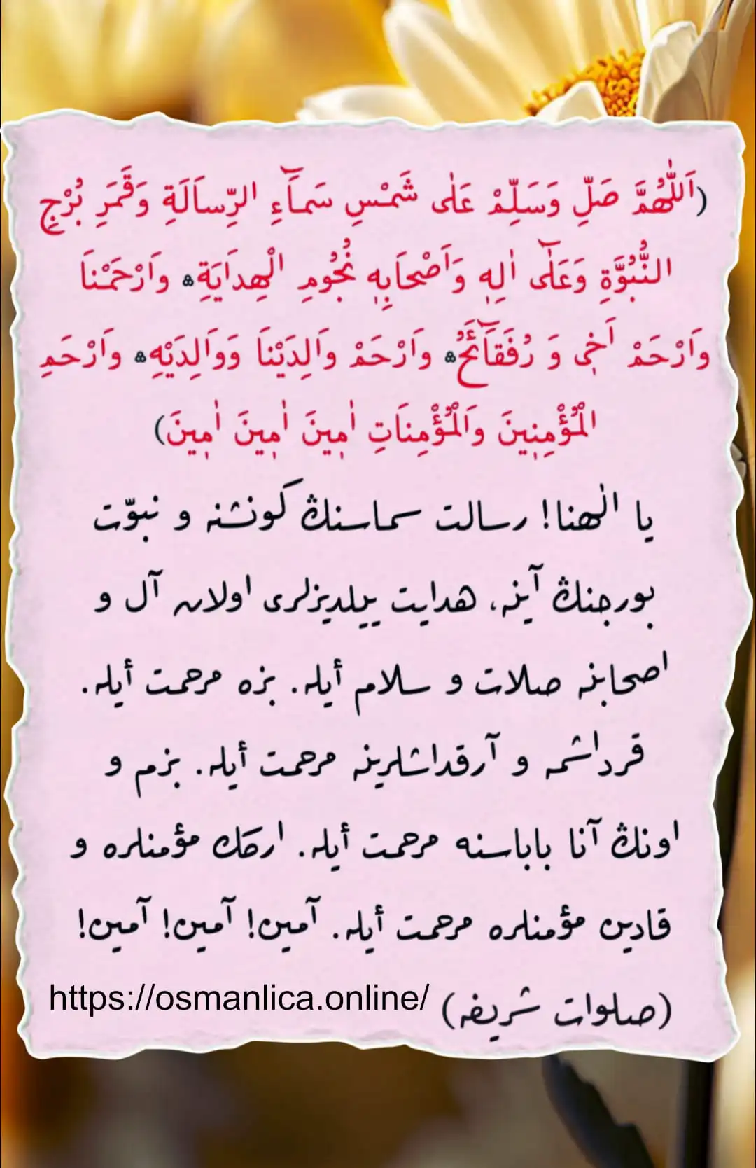 Salavat-ı Şerife 