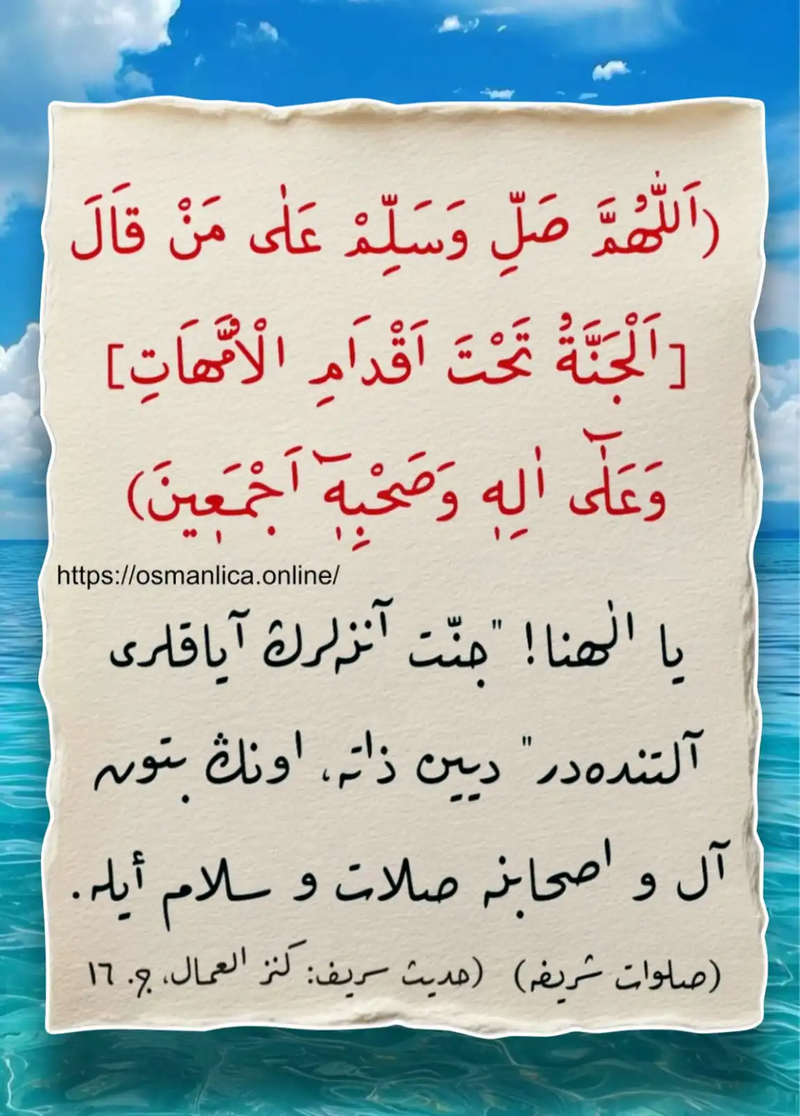 Salavat-ı Şerife 