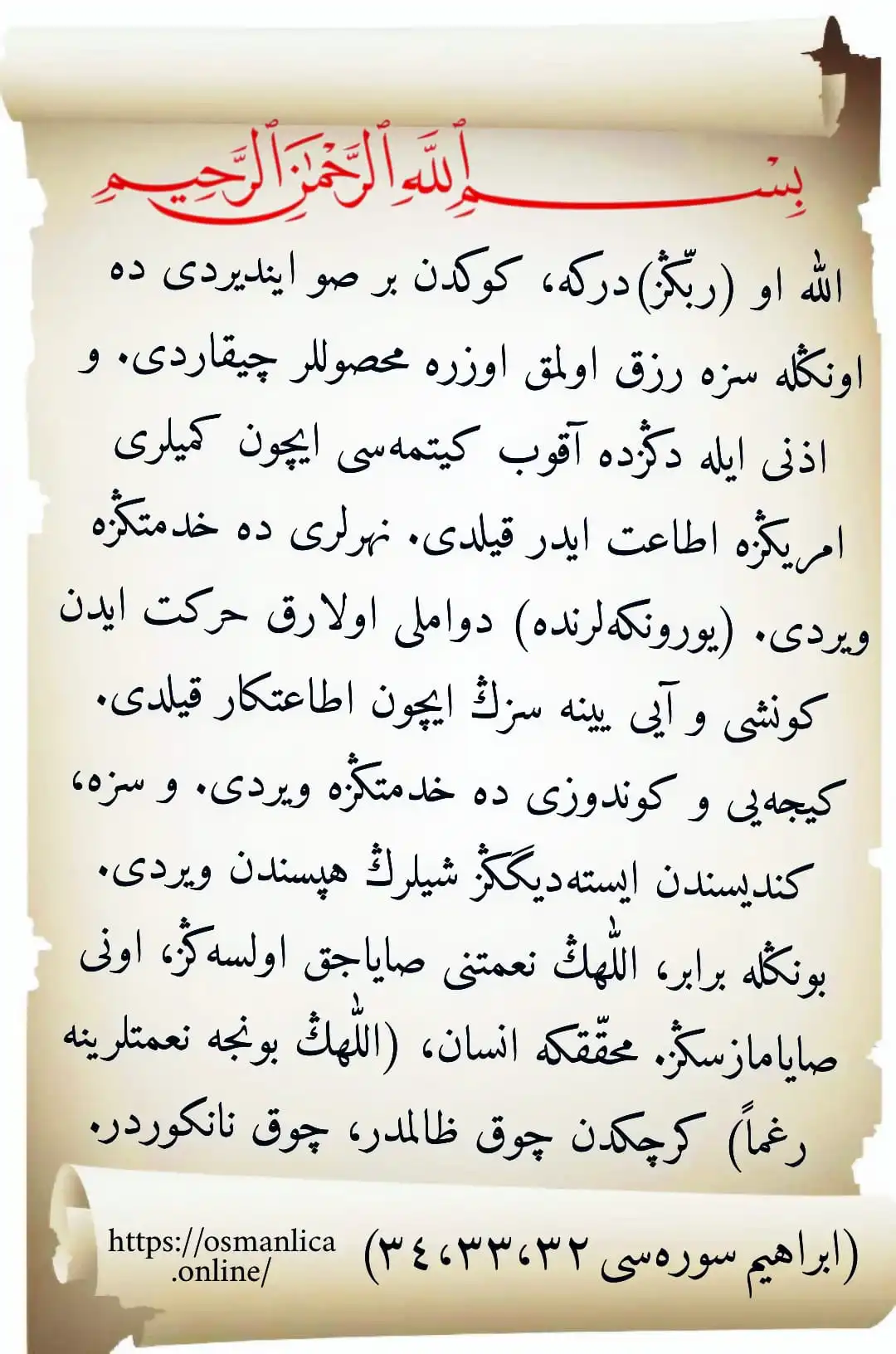 Ayeti Kerime Meali 