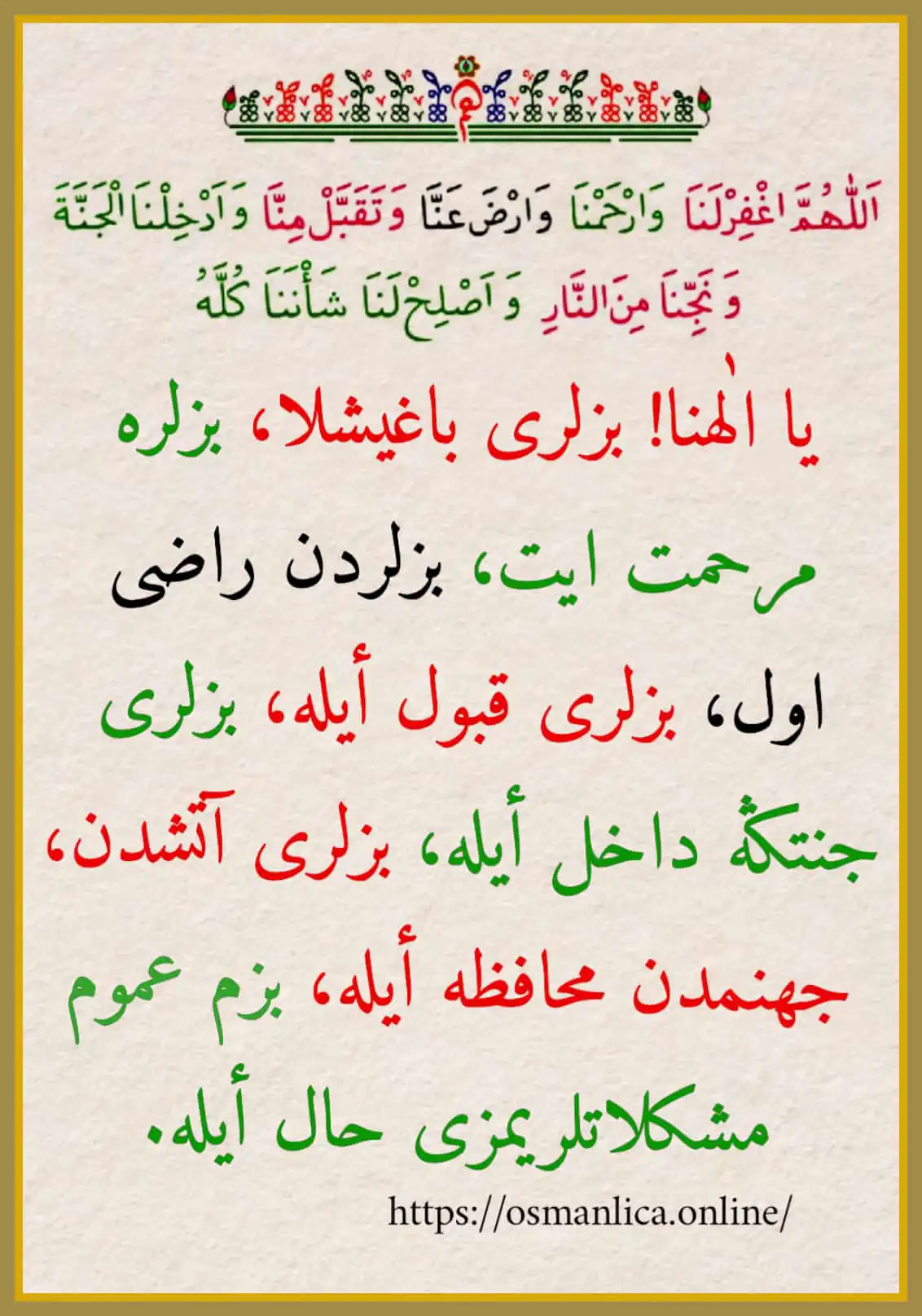 Dua 