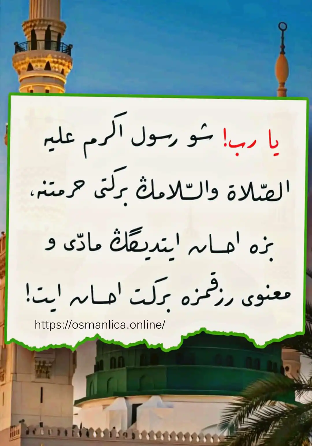 Dua